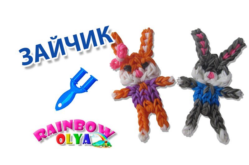 Способы создания фигурки на станке и рогатке
